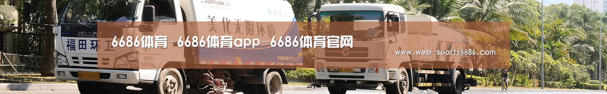 可回收垃圾