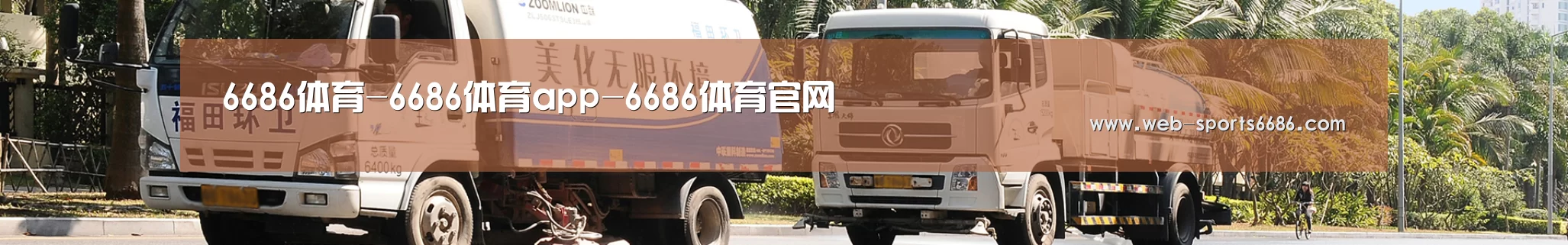 企业新闻