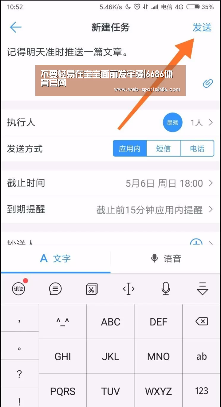 不要轻易在宝宝面前发牢骚|6686体育官网(图3) 6686体育
